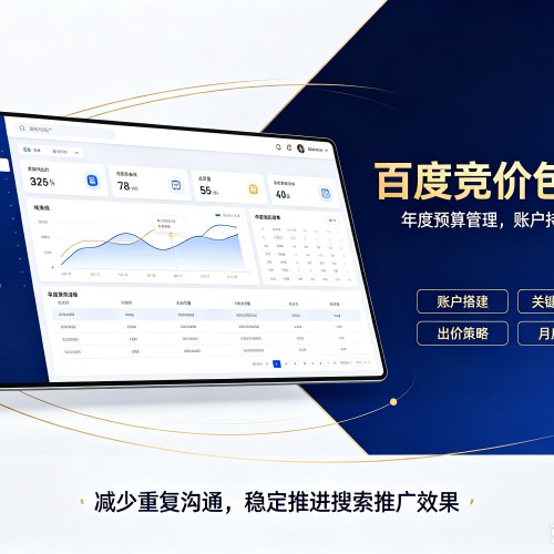梁平区百度竞价包年